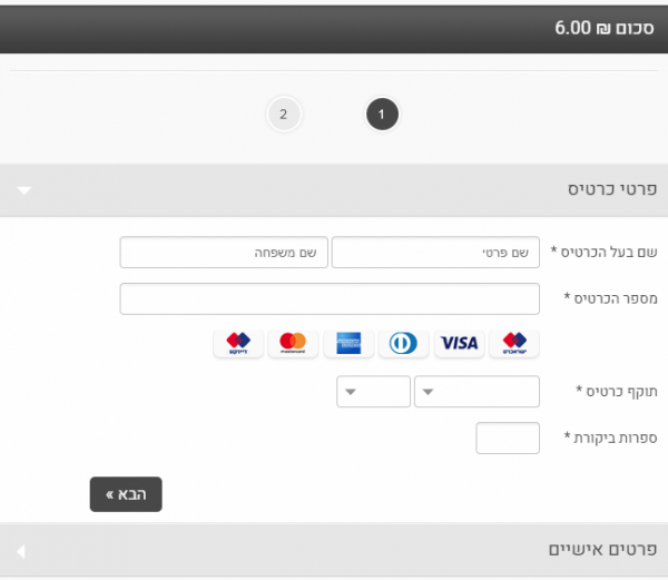 תשלום אות בספר תורה
