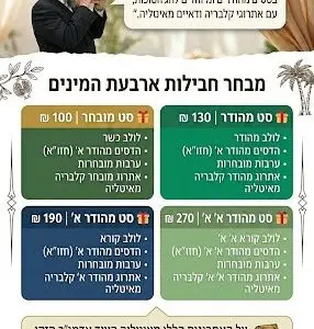 סט מובחר
